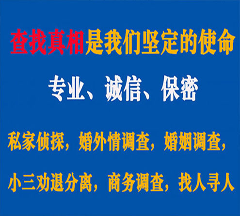 关于福建卫家调查事务所